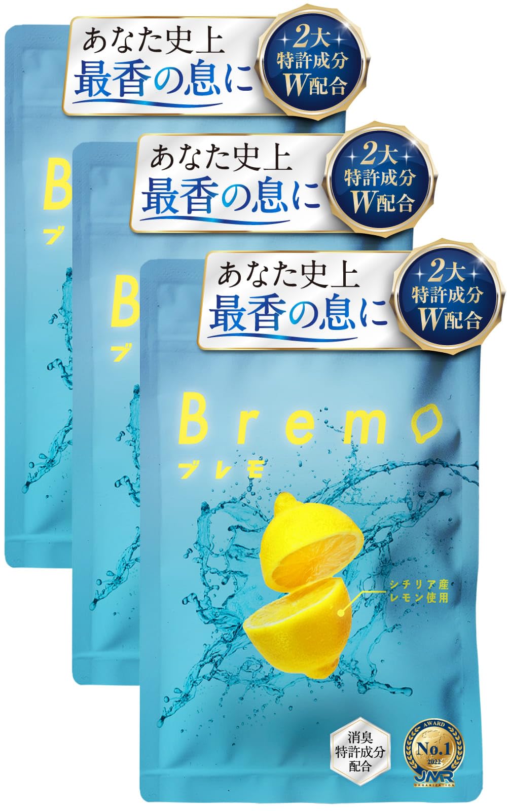 Amazon.co.jp: 【公式】ブレモ Bremo 30粒 口臭 タブレット エチケット