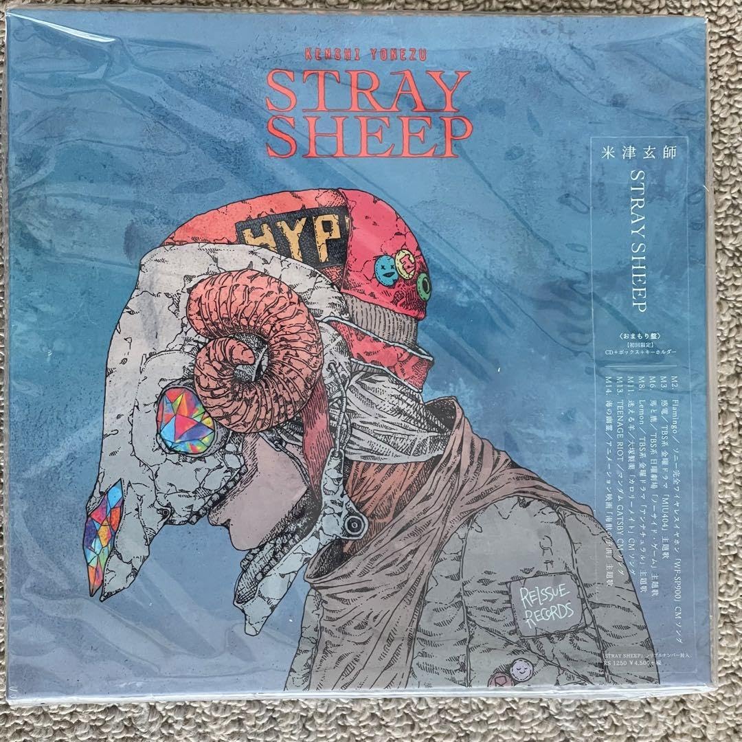 Amazon.co.jp: STRAY SHEEP おまもり盤 米津玄師 CD : おもちゃ