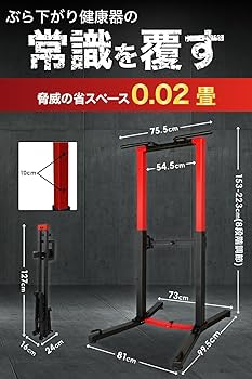 Amazon | BARWING(バーウィング) 折りたたみ ぶら下がり健康器 8段階