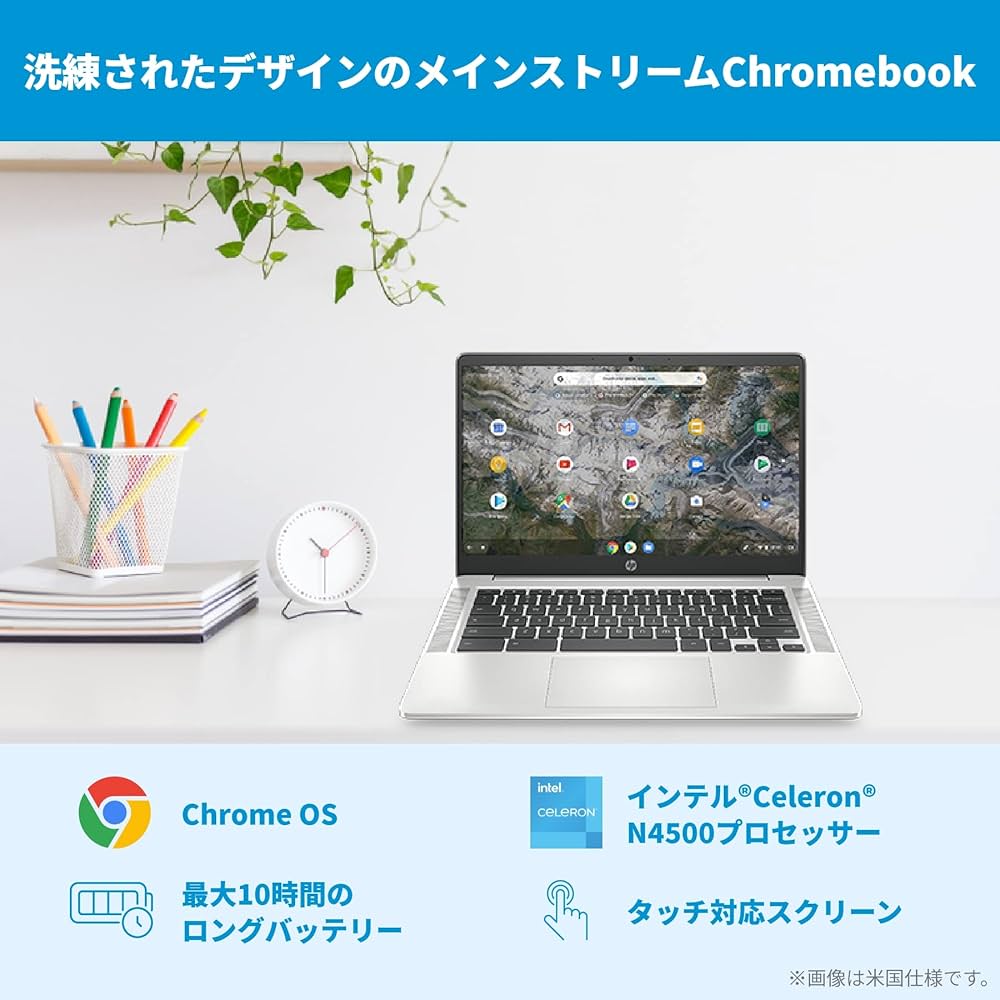 Amazon | 【Amazon.co.jp 限定】Google Chromebook HP ノートパソコン