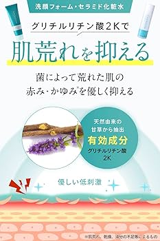 Amazon | KADASON (カダソン) 洗顔 フォーム & セラミド 化粧水 セット