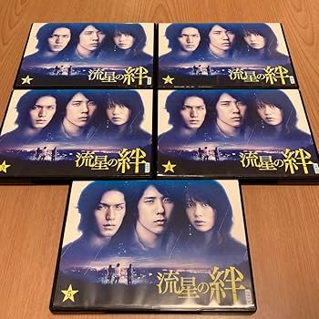 Amazon.co.jp: 流星の絆 DVD 全5巻 二宮和也錦戸亮戸田恵梨香