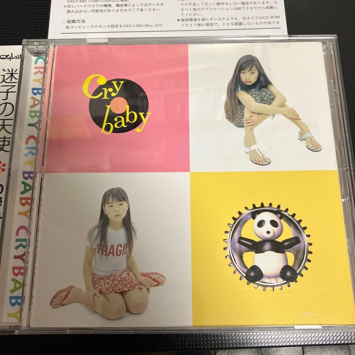 Amazon.co.jp: 希少盤 CD クライベイビー 迷子の天使 ディスク