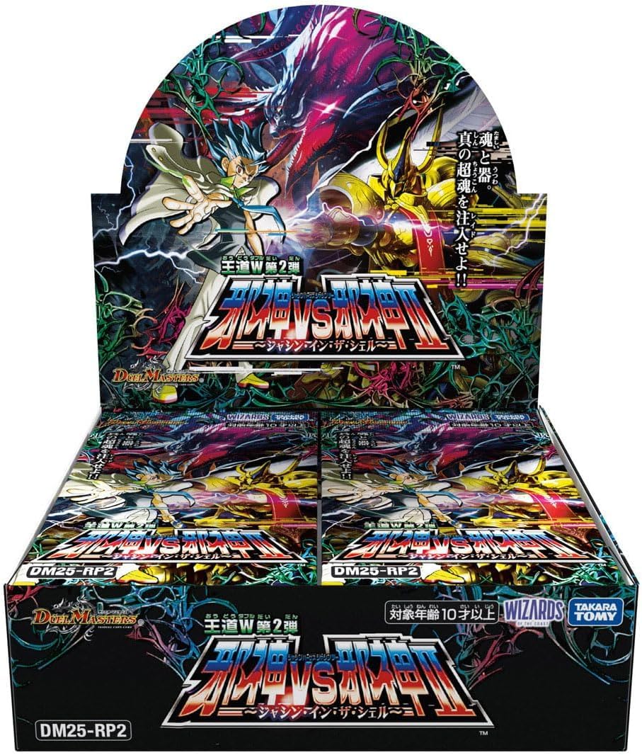 Amazon.co.jp: 【1カートン】デュエル・マスターズ TCG DM25-RP2 王道W