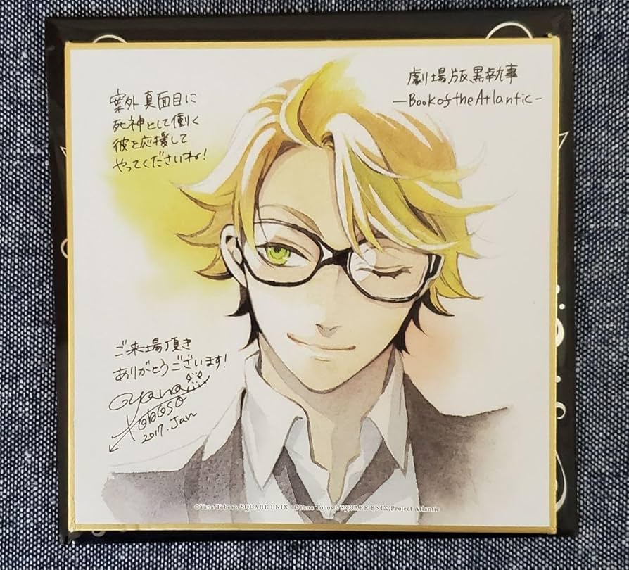 Amazon.co.jp: 黒執事 劇場版 Book of the Atlantic 特典 色紙