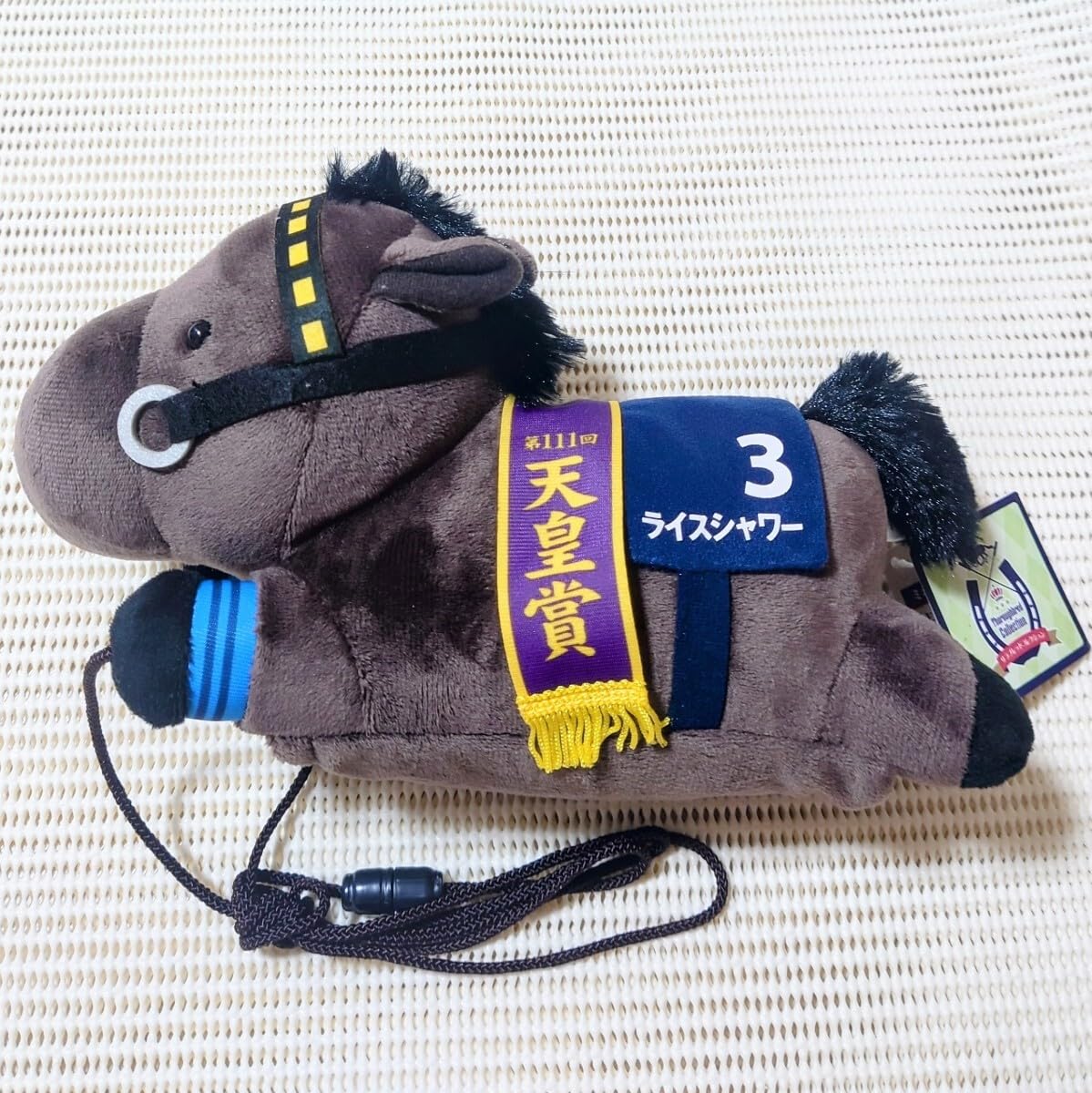 Amazon.co.jp: ライスシャワー サラブレッドコレクション ぬいぐるみ