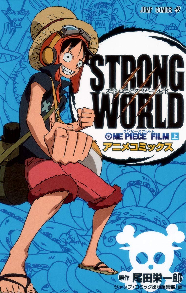 Amazon.co.jp: ONE PIECE FILM STRONG WORLD (上) (ジャンプコミックス