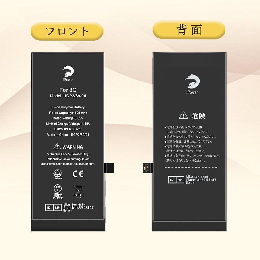 Amazon | iPower Suitable for iPhone 8 バッテリー 交換 標準容量