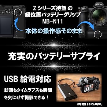 Amazon | 【予備バッテリーセット】Nikon ミラーレスカメラ 一眼 Z6II