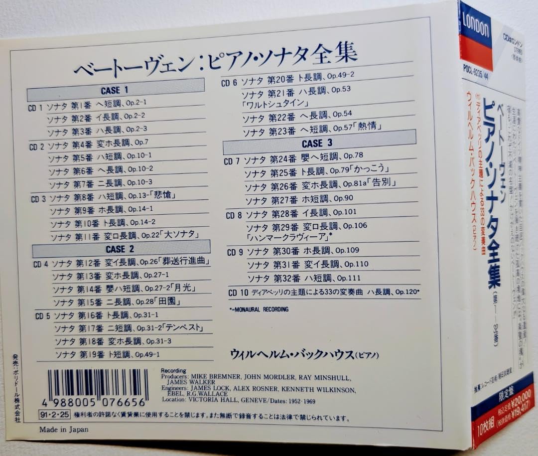 Amazon.co.jp: ヴィルヘルム バックハウス 10枚組CD ベートーヴェン