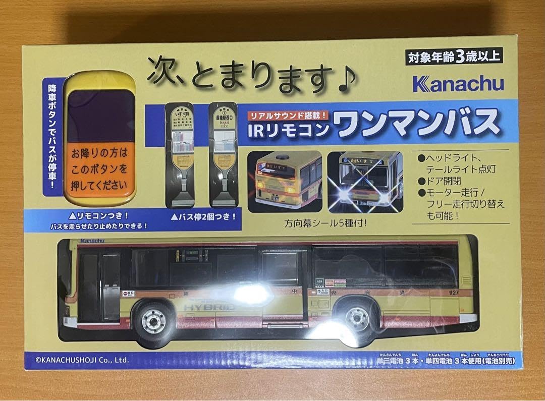 Amazon.co.jp: IR リモコン ワンマンバス 神奈中バス 神奈川中央交通