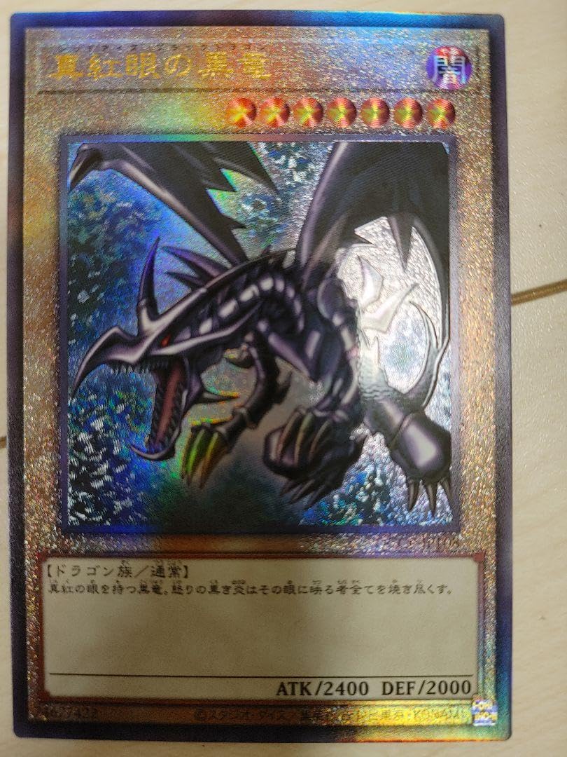 ARS9】ブラックフェザー・ドラゴン レリーフ 鑑定書付き ARS9