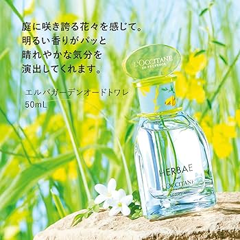 Amazon.co.jp: ロクシタン(L'OCCITANE) エルバガーデン オードトワレ