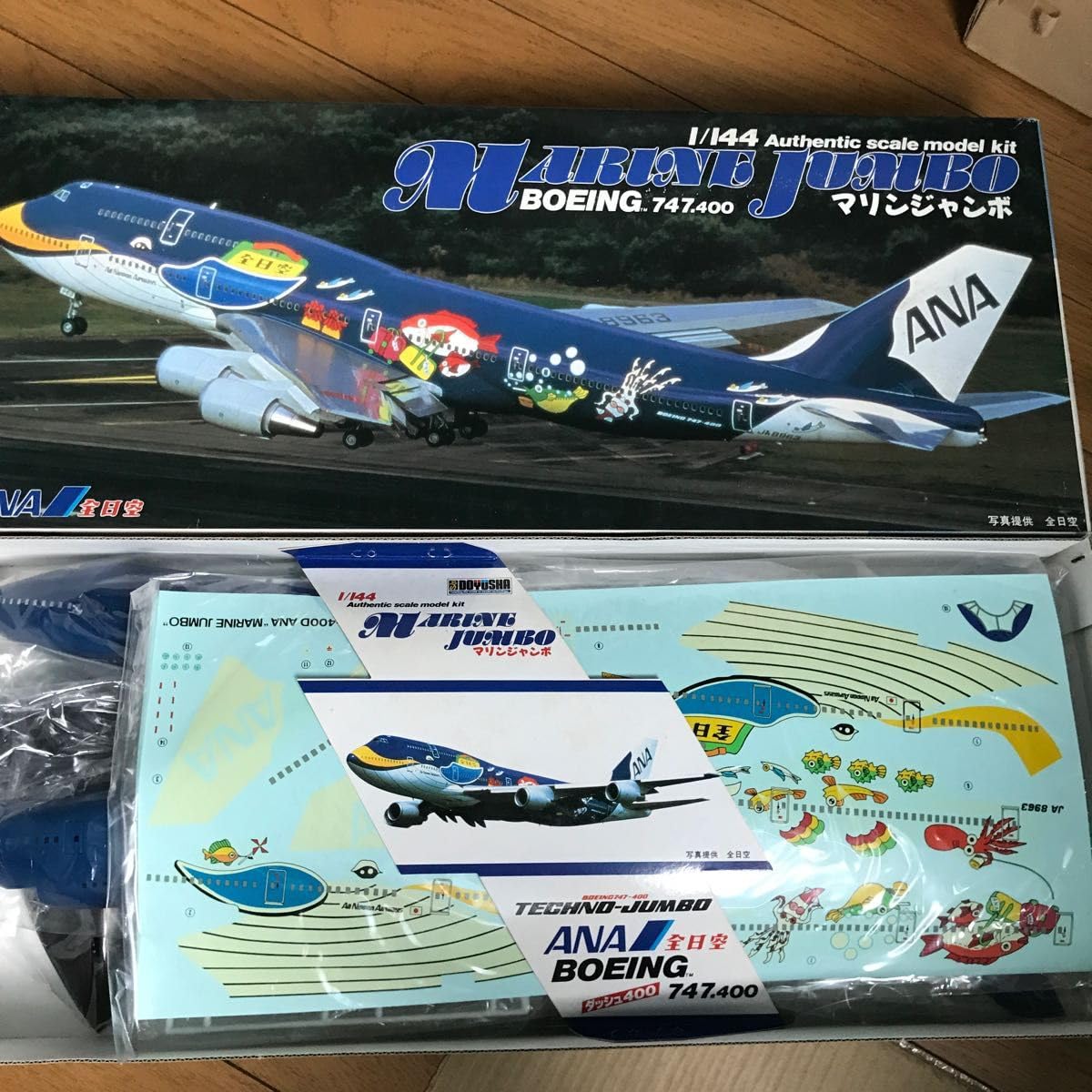 Amazon.co.jp: 童友社 ボーイング747-400 1/144スケール マリン