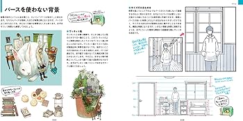 Amazon.com: TIPS！ 絵が描きたくなるヒント集〈ダウンロード特典あり