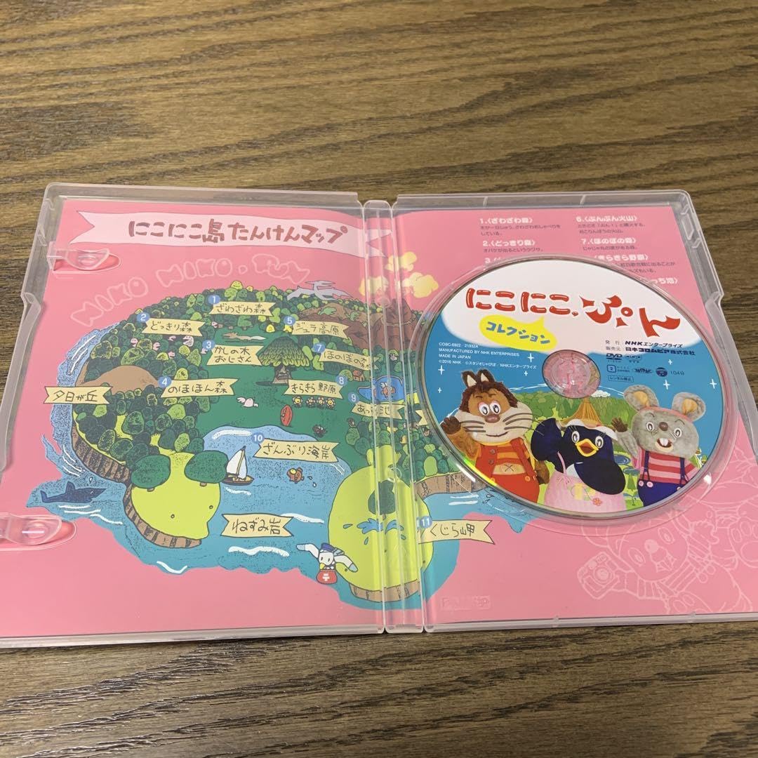Amazon.co.jp: NHK DVD にこにこ,ぷん コレクション : おもちゃ