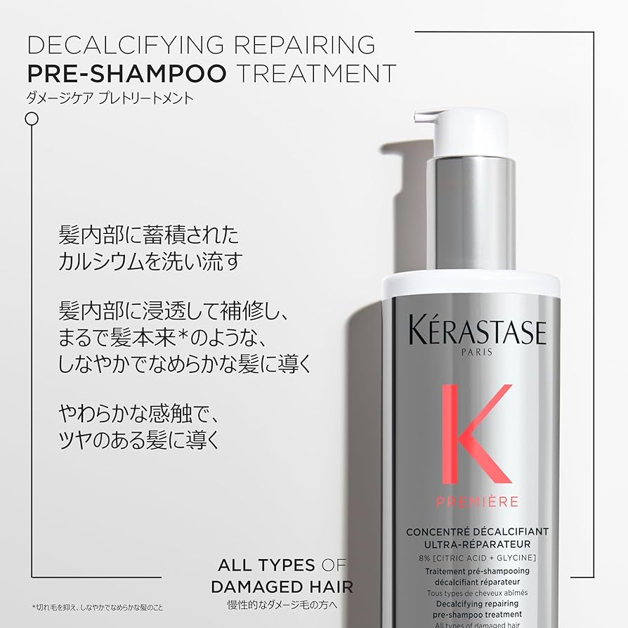 Amazon.co.jp: KÉRASTASE ケラスターゼ プルミエール ダメージ リペア