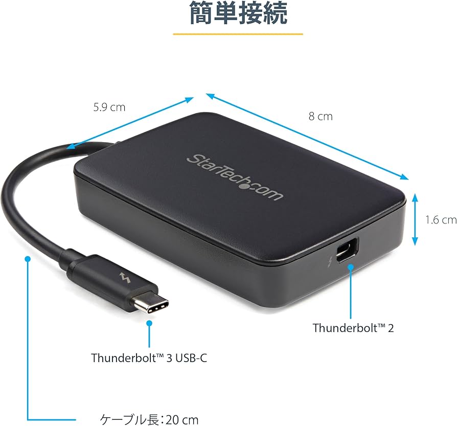 Amazon.co.jp: StarTech.com Thunderbolt 3 - Thunderbolt 変換
