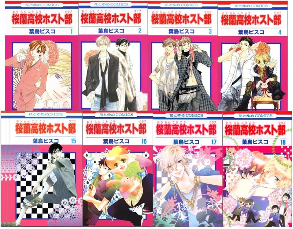 Amazon.co.jp: 桜蘭高校ホスト部 全18巻 完結セット(花とゆめ