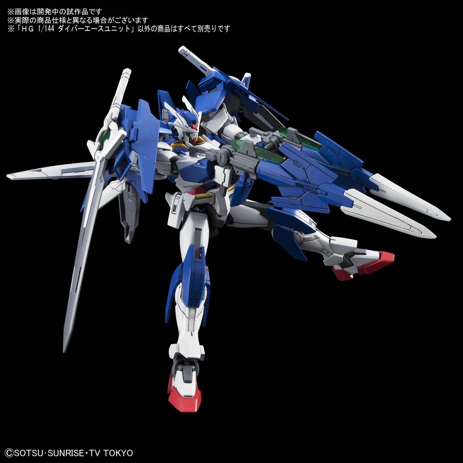 Amazon | HGBC ガンダムビルドダイバーズ ダイバーエースユニット 1