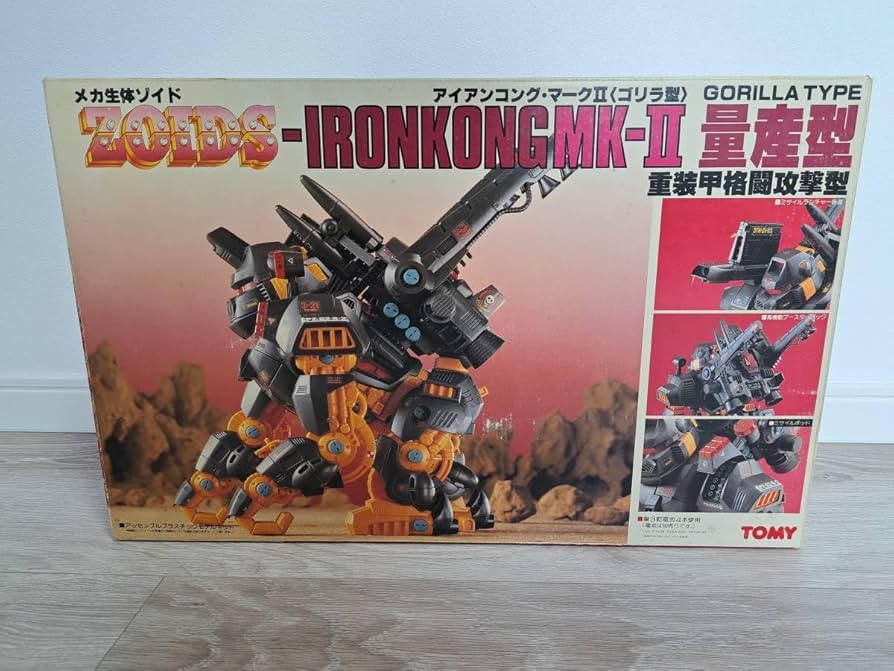 Amazon.co.jp: 超 トミー ZOIDS 旧ゾイド アイアンコング マークⅡ