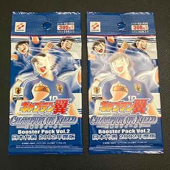 Amazon.co.jp: キャプテン翼 王者のフィールド Vol2 日本代表 2002年度