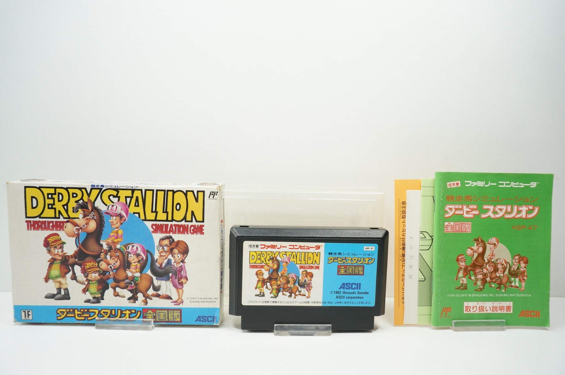 Amazon | ダービースタリオン 全国版 | ゲームソフト
