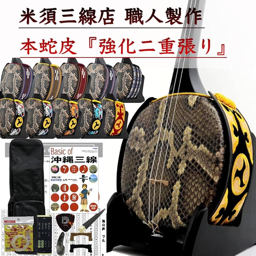 沖縄三線 三線 ソフトケース付き 人工皮 蛇柄 三線 蛇革 沖縄 ソフト