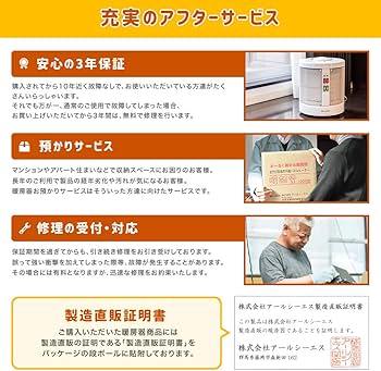 Amazon | 暖話室 1000型 植毛加工モデル & タイマーセット 日本子育て