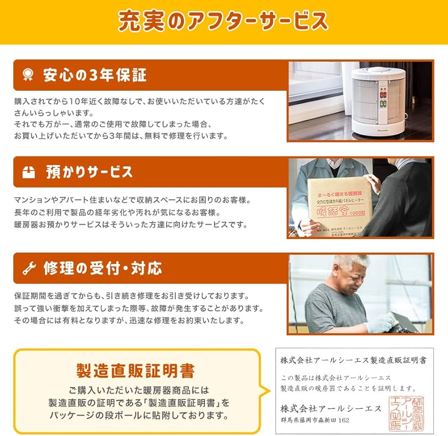 Amazon | 暖話室 1000型 (ホワイト) 累計販売台数26万台突破 日本製 遠