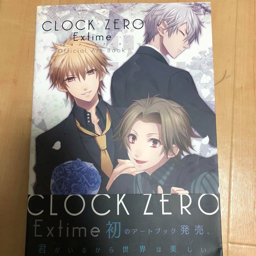 Amazon.co.jp: 中古 CLOCK ZERO 終焉の一秒 ExTime 公式アートブック