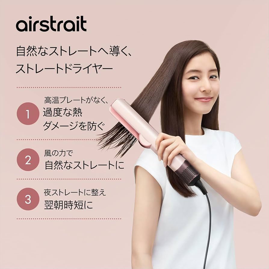 Amazon.co.jp: Dyson Airstrait™ Straightener (HT01 DBBC) Dark Blue