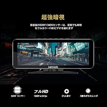 Amazon.co.jp: 【ナイトビジョン システムの専門家】 Lanmodo Vast Pro