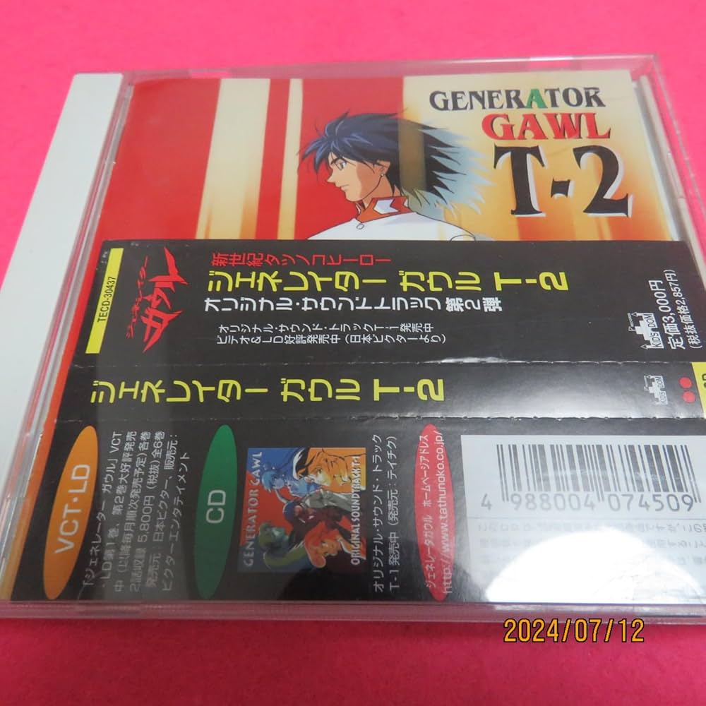 Amazon.co.jp: ジェネレイターガウル T-2: ミュージック