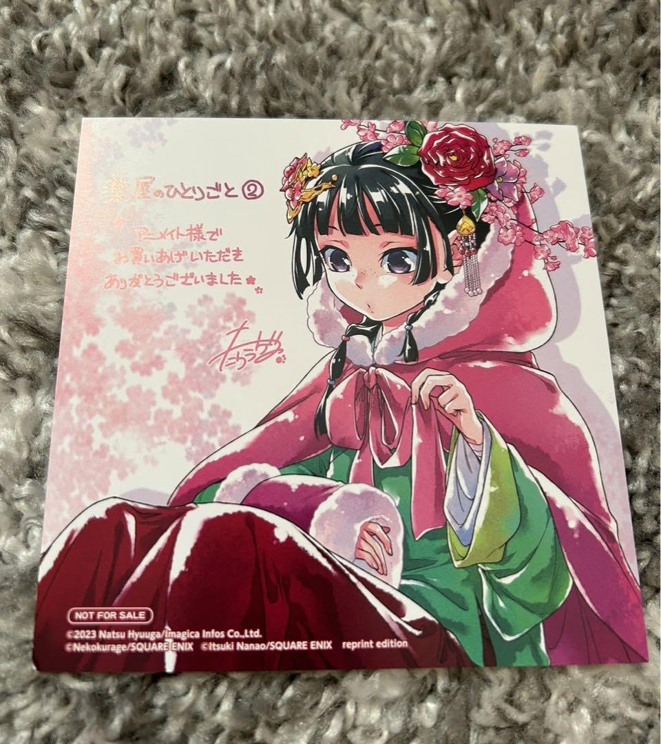 Amazon.co.jp: 薬屋のひとりごと 漫画 アニメイト 特典 ミニ色紙 ねこ