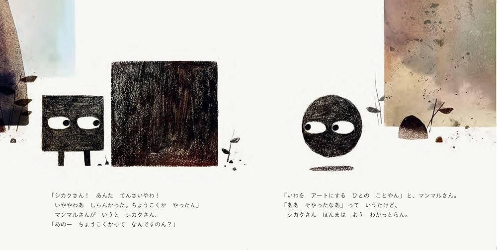 シカクさん | マック バーネット, ジョン クラッセン, 長谷川 義史 |本