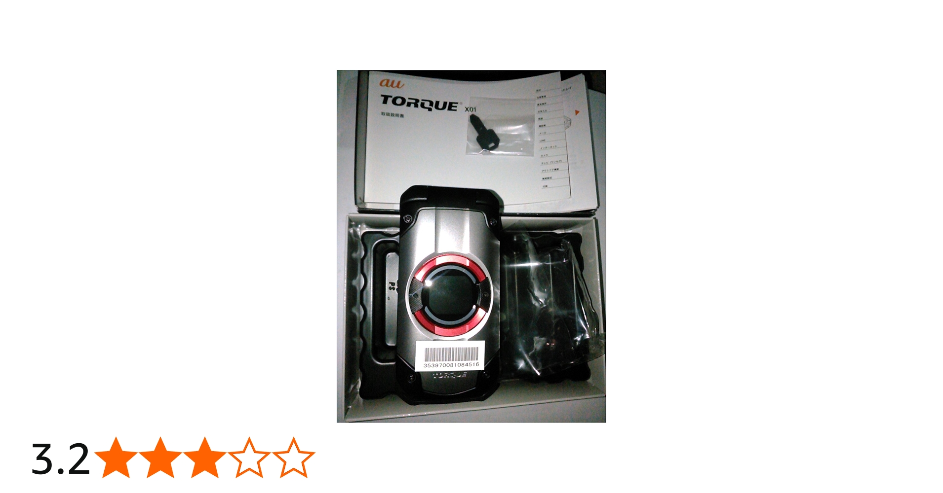 Amazon | au KYF33 TORQUE(トルク) X01 シルバー 判定〇 ガラホ