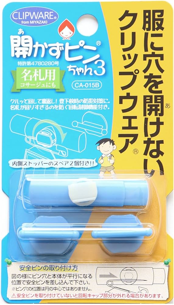 Amazon.co.jp: クリップウェア 開かずピンちゃん3 ブルー CA-015B