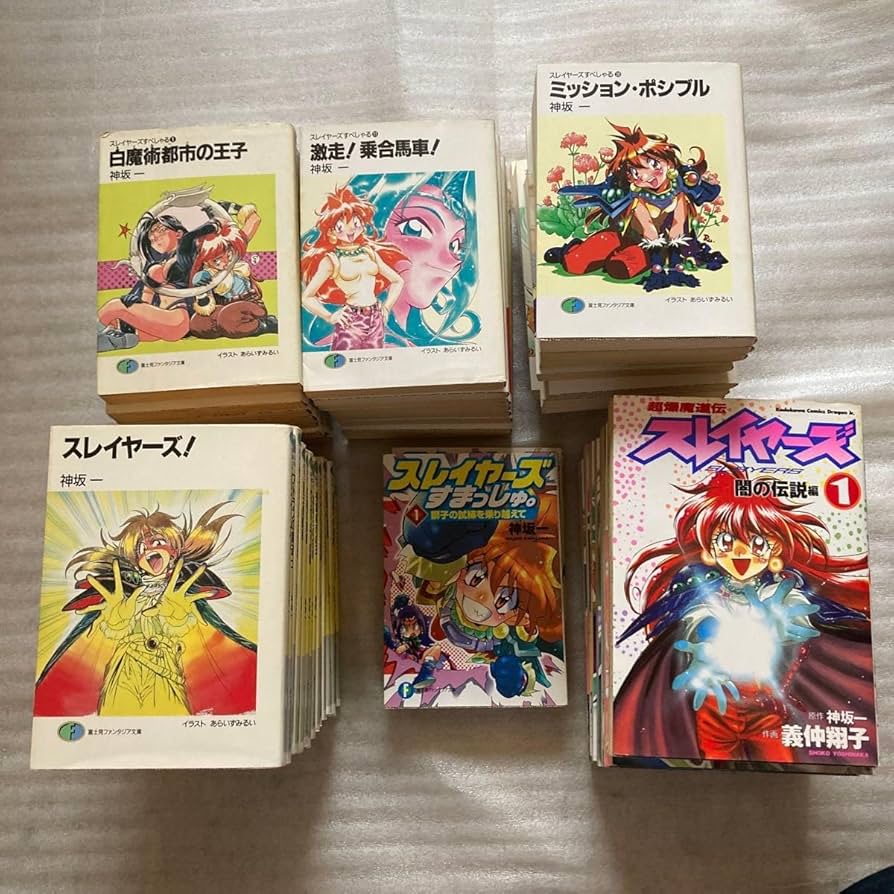 Amazon.co.jp: スレイヤーズ 文庫本 本編、すぺし ゃる全巻 すまっしゅ