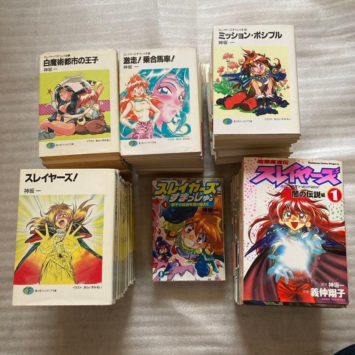 Amazon.co.jp: スレイヤーズ 文庫本 本編、すぺし ゃる全巻 すまっしゅ