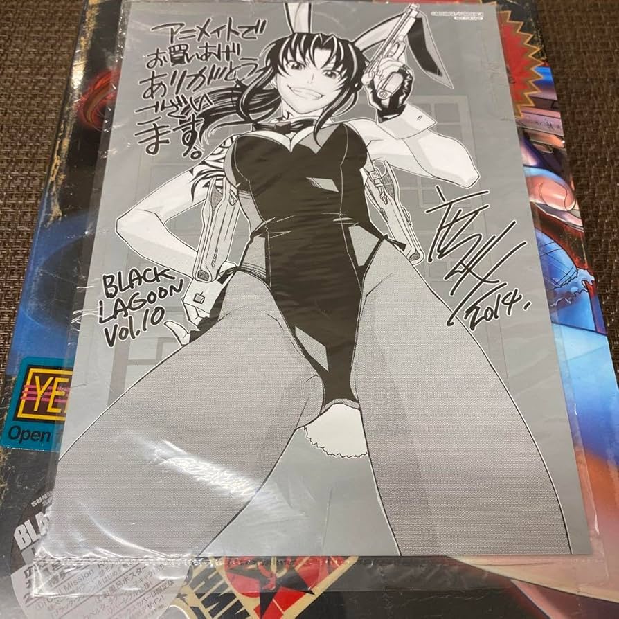 Amazon.co.jp: ブラックラグーン10巻 限定版 : おもちゃ