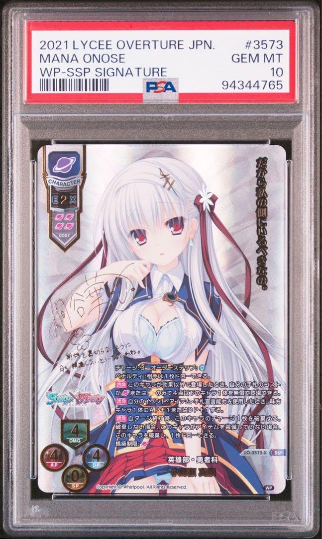 Lycee ゆずソフト 御霊人 千歳 佐奈(SP) Lycee ゆずソフト 御霊人 千歳