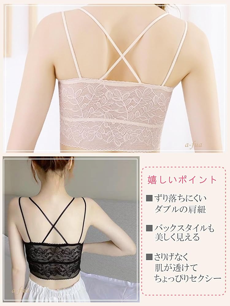 Amazon | [a-fua] キャミブラ ブラトップ レース キャミソール 盛れる