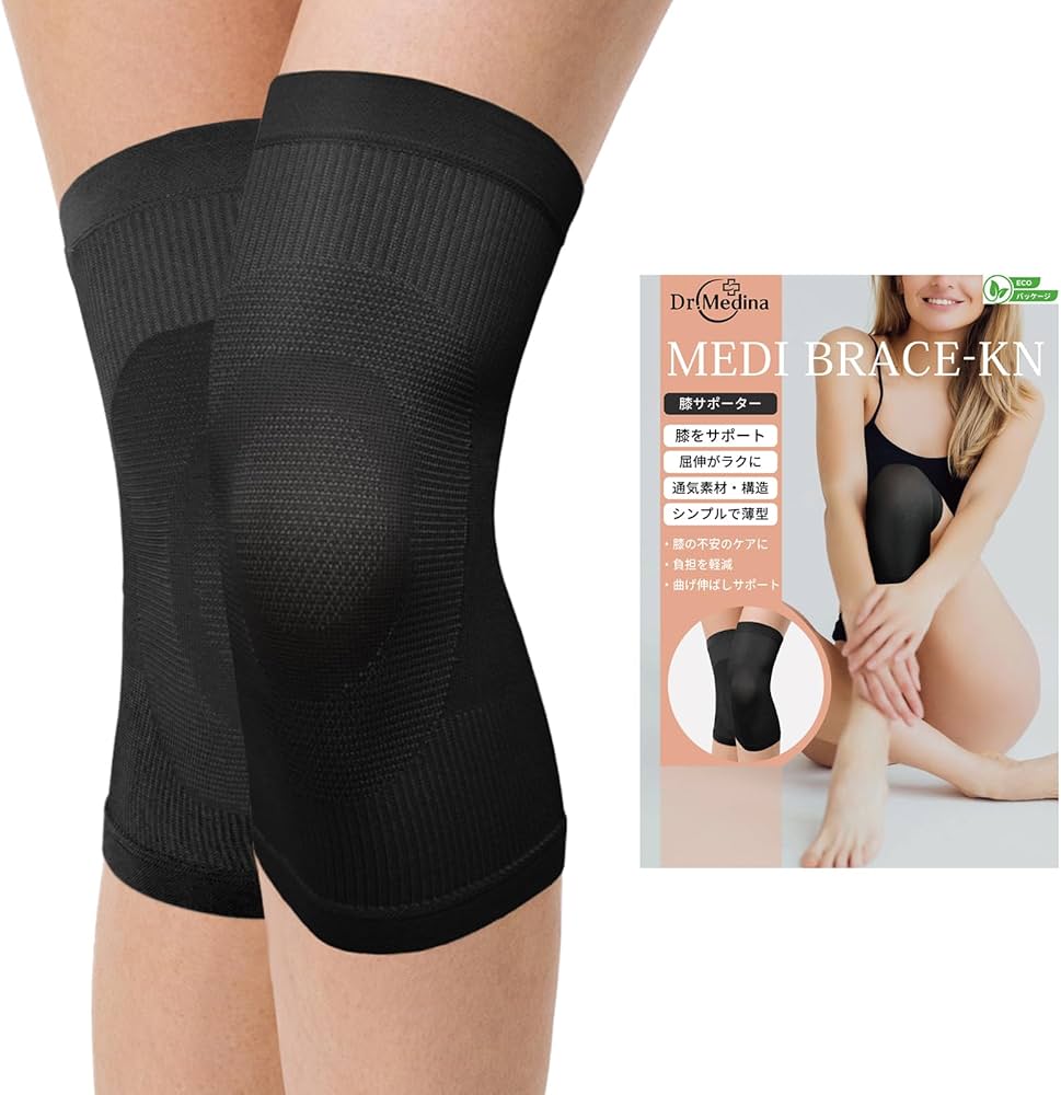 Amazon.co.jp: Dr.Medina(ドクターメディナ) 膝サポーター 2枚入り 膝