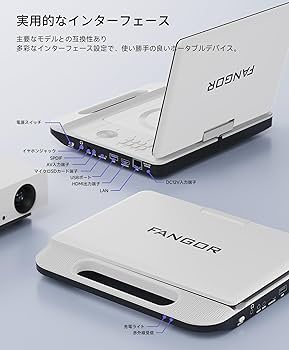 Amazon | FANGOR ポータブルブルーレイプレーヤー 10.1インチ 270度