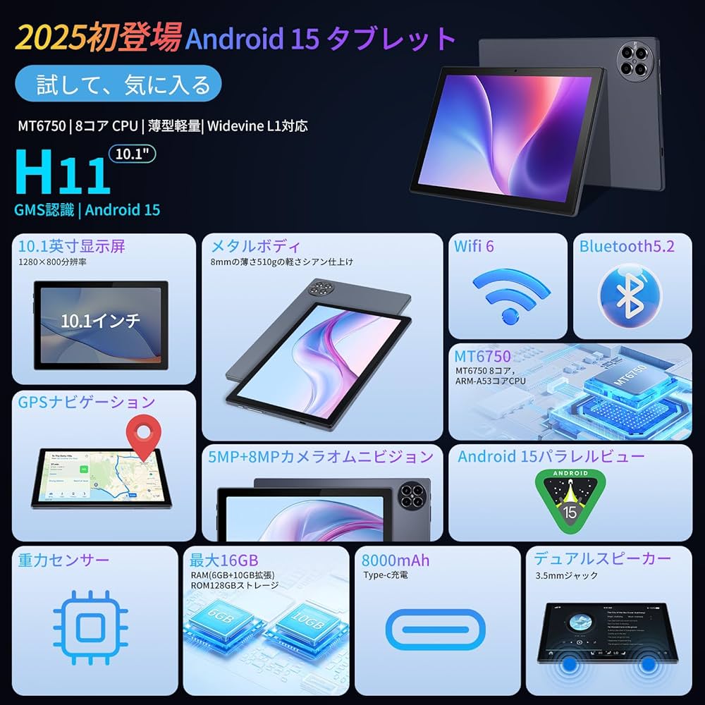 Amazon.co.jp: 【2025新登場 タブレット android 15 大画面】 10インチ