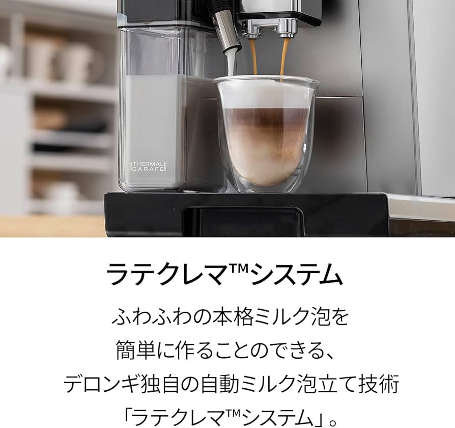 Amazon | De'Longhi (デロンギ) 全自動コーヒーマシン プリマドンナ