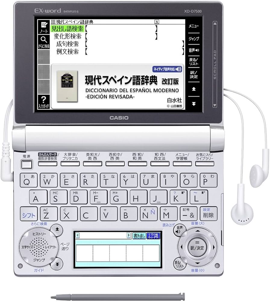 Amazon | カシオ 電子辞書 エクスワード スペイン語モデル XD-D7500