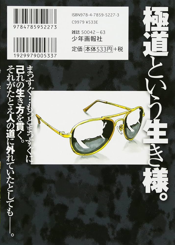 ドンケツ外伝 1巻 (ヤングキングコミックス) | たーし |本 | 通販 | Amazon