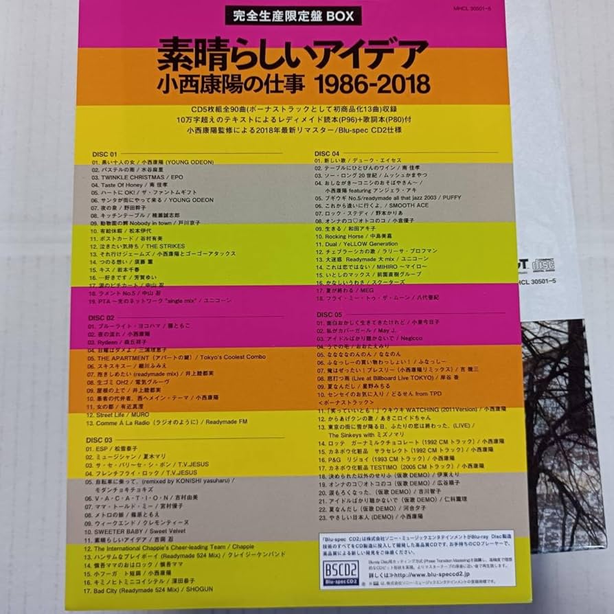Amazon.co.jp: 美品 5CD BOX 小西康陽 素晴らしいアイデア 小西康陽の